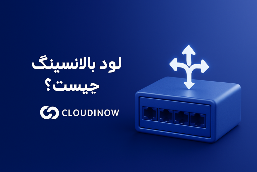 لودبالانسینگ